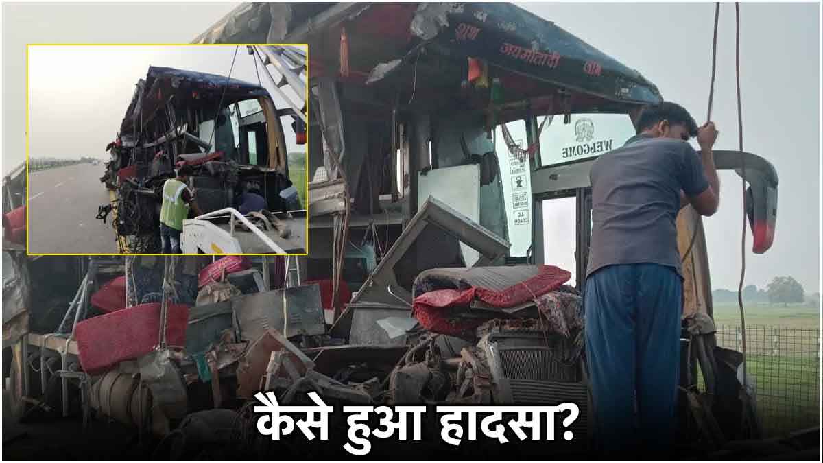 'भूकंप आ गया हो...मेरी रूह कांप गई...' उन्नाव रोड हादसे की कहानी प्रत्यक्षदर्शियों-घायलों की जुबानी