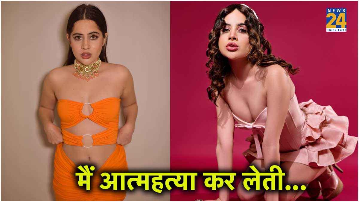 Urfi Javed On Shaming