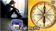 Home Vastu Tips