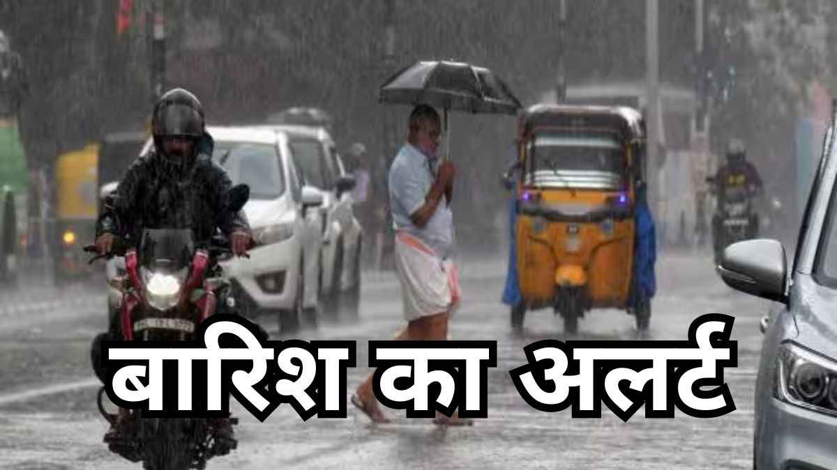 Weather Update