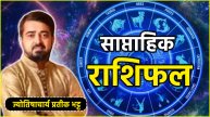 Weekly Horoscope 22 july to 28 july 2024