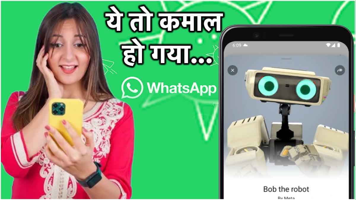 WhatsApp New Feature