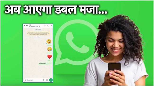 WhatsApp New Feature
