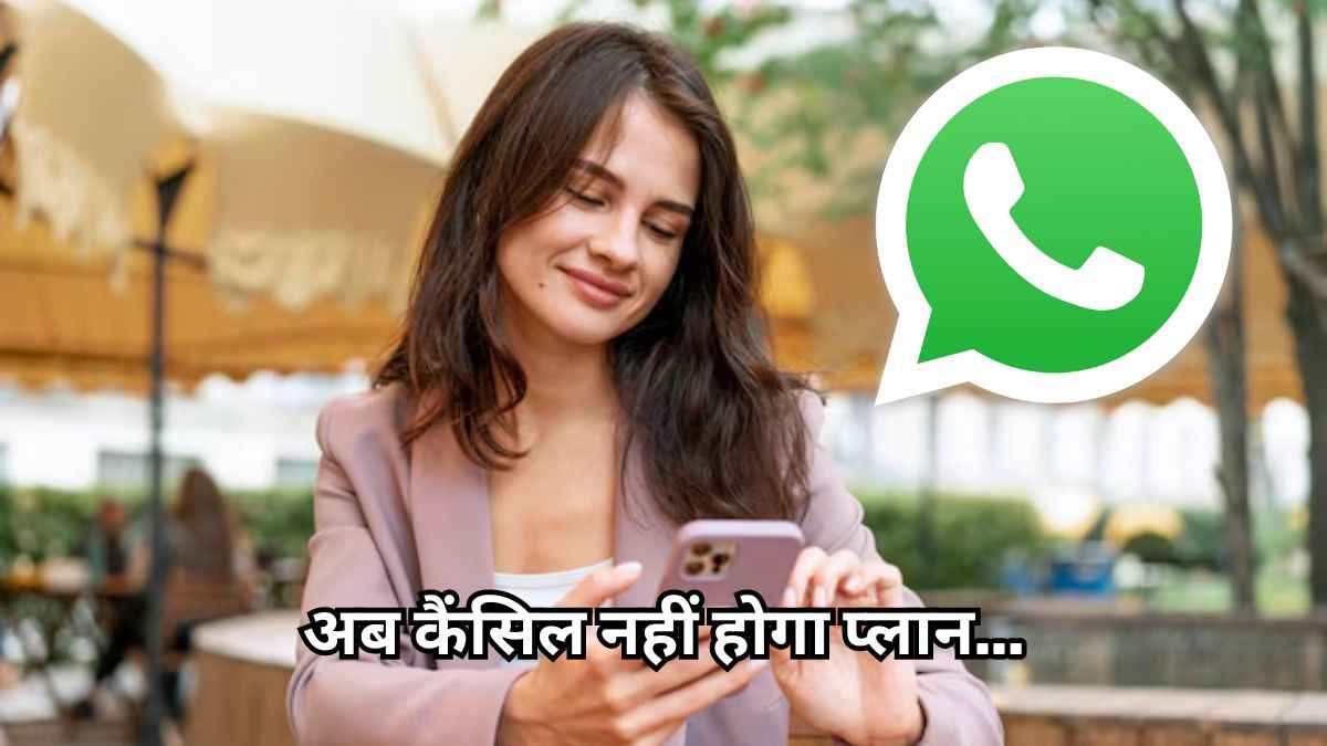 WhatsApp New Feature