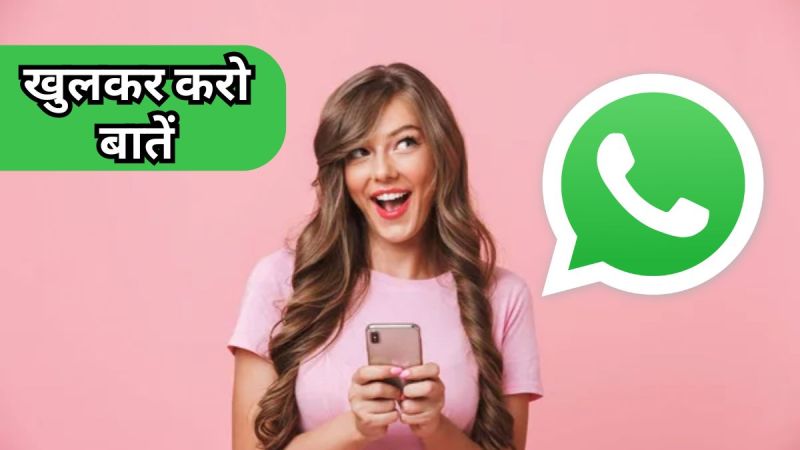 WhatsApp New Feature