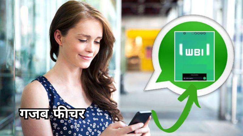 Whatsapp New Feature for Status Update