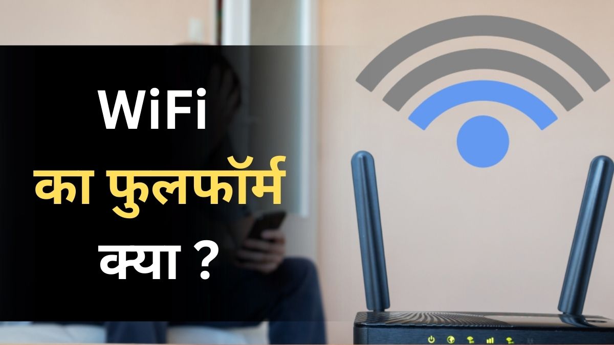 WiFi FullForm