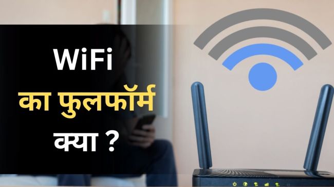 WiFi FullForm WiFi FullForm