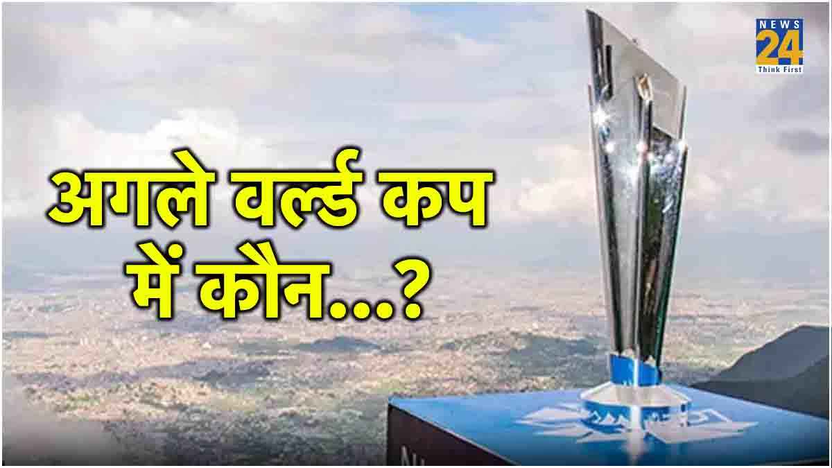T20 World Cup
