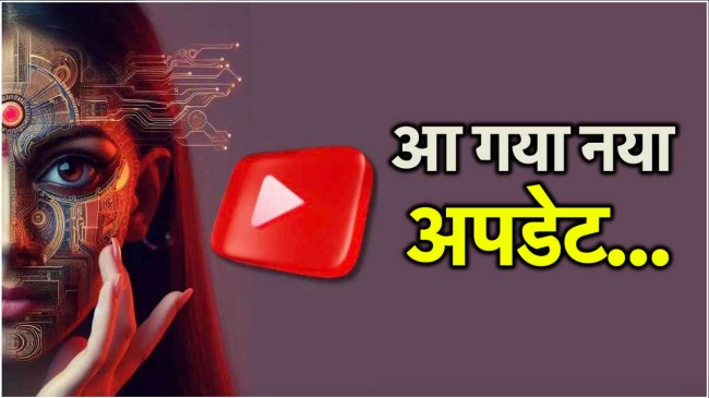 YouTube New Update on AI Content YouTube New Update on AI Content