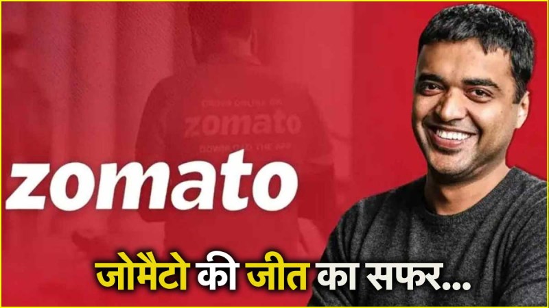 Zomato Success Story