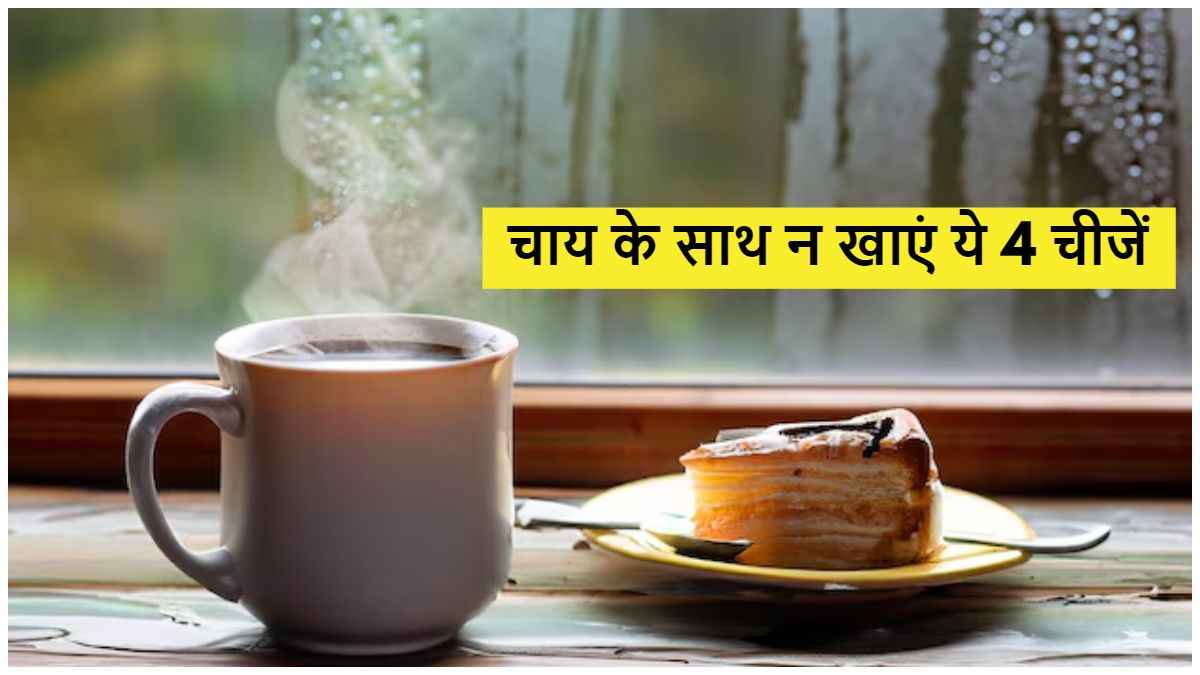 bad combination with tea