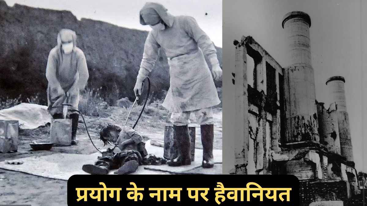 जिंदा लोगों के सिर को कुल्हाड़ी से काट दिमाग निकाला, बच्चों को प्लेग से संक्रमित बिस्कुट खिलाए