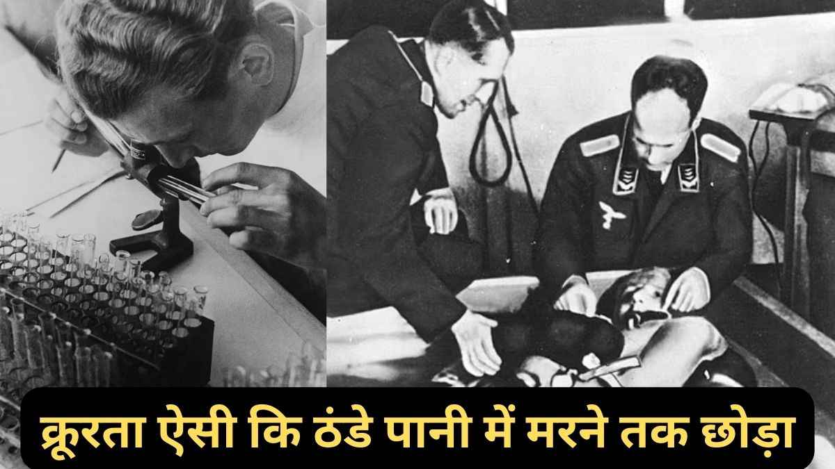 खाल काटी गई, मांस नोंचा गया, हड्डियों को निकाला गया...जिंदा इंसानों पर किए रूह कंपा देने वाले प्रयोग