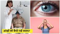 eye care tips