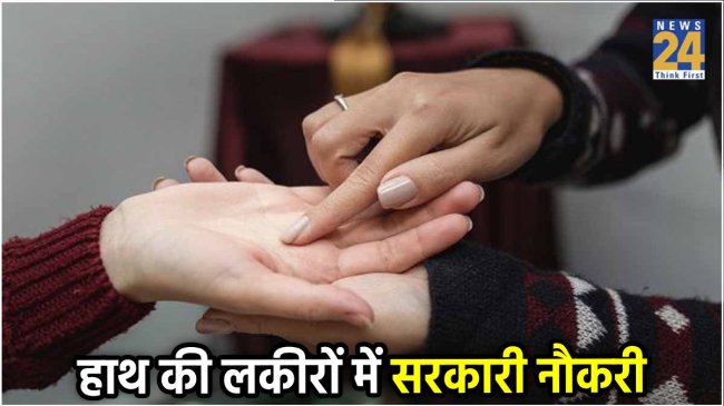 government-job-lucky-line