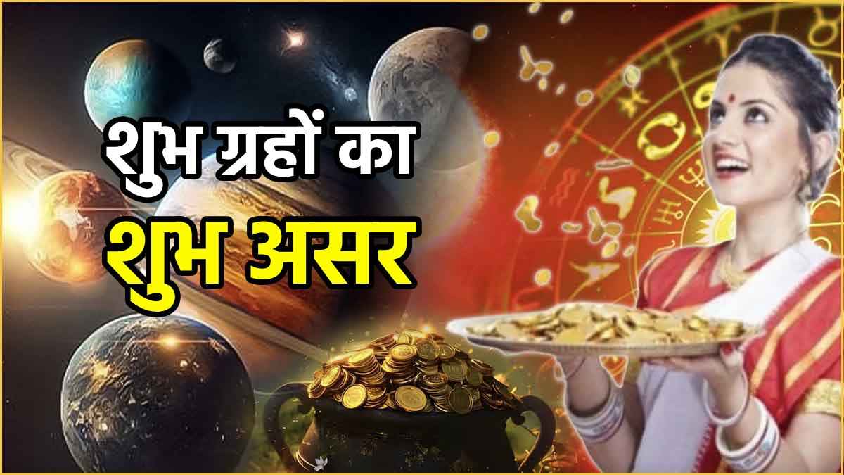 grah ki chaal