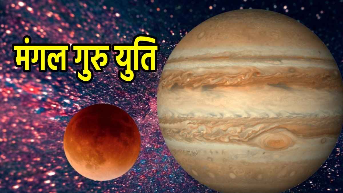 3 राशियों के करियर-कारोबार का होगा बेड़ा गर्क, दो ग्रहों की युति बना सकती है कंगाल