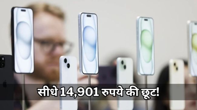 iPhone 15 Plus Discount Offer on Flipkart