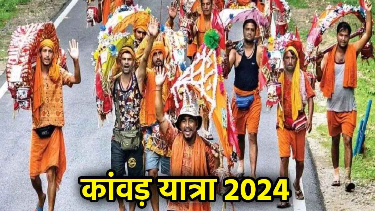 डाक कांवड़ क्या है? जानें यात्रा के नियम, एक भी टूटी तो पूरी नहीं होगी मनोकामना