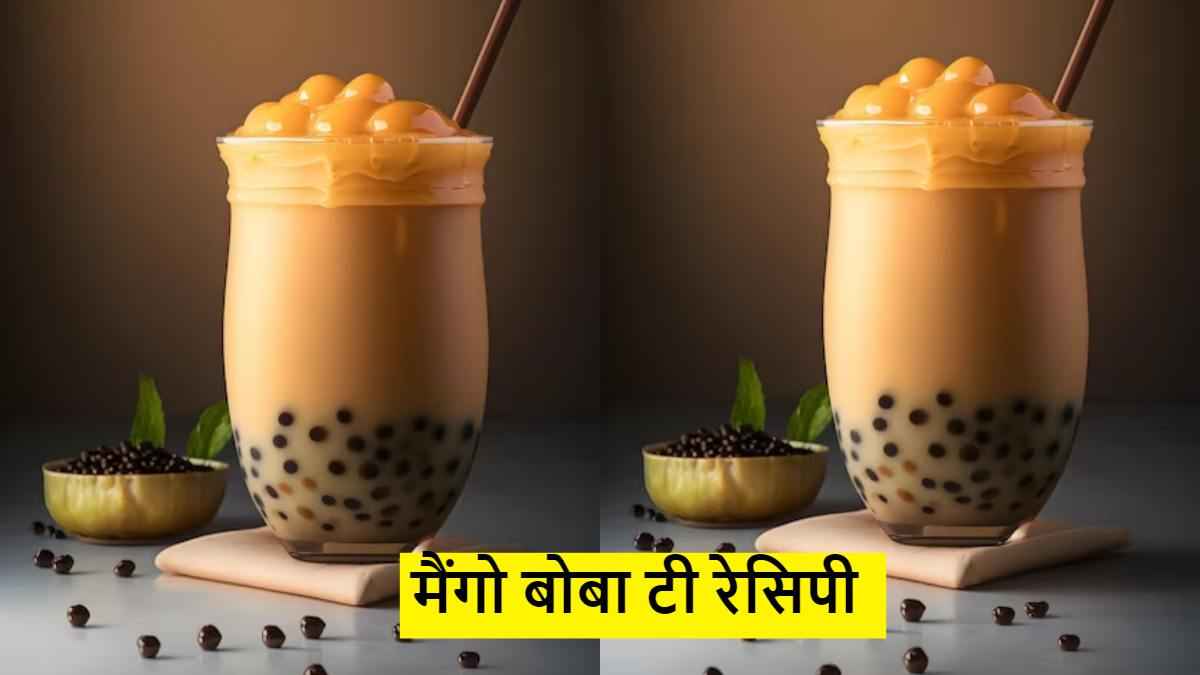 Recipe: कभी ट्राई की है  Mango Boba Tea? ऐसे बनाएं टेस्टी रिफ्रेशिंग ड्रिंक