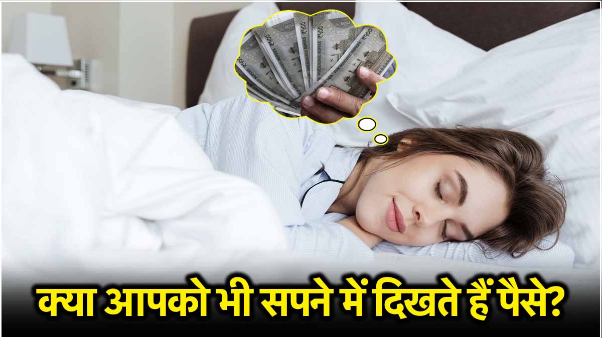 money dream meaning