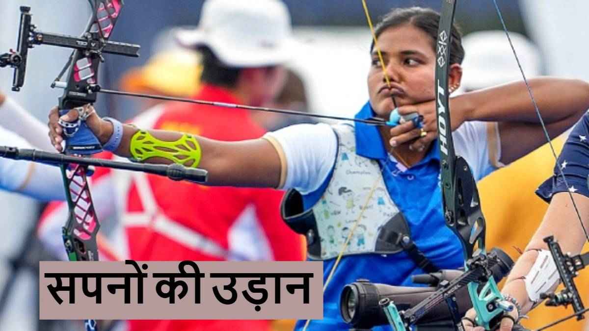 Paris Olympics: पिता बेचते थे दूध, उधार के तीर-धनुष से करती प्रैक्टिस, कौन हैं अंकिता भकत, जिसने जगाई मेडल की उम्मीद