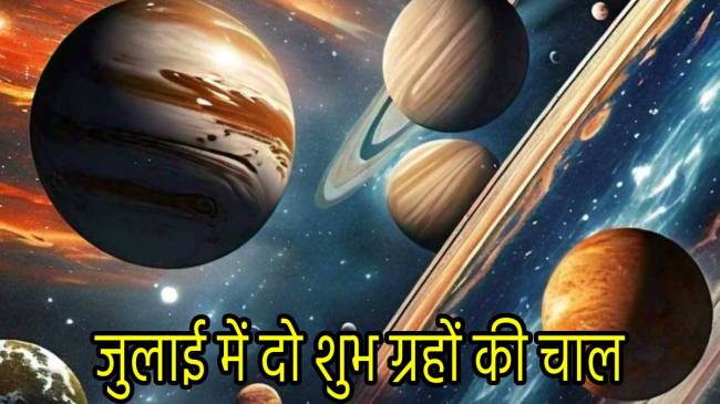 planet motion in july planet-motion-in-july