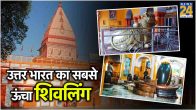 ranbireshwar-temple-jammu