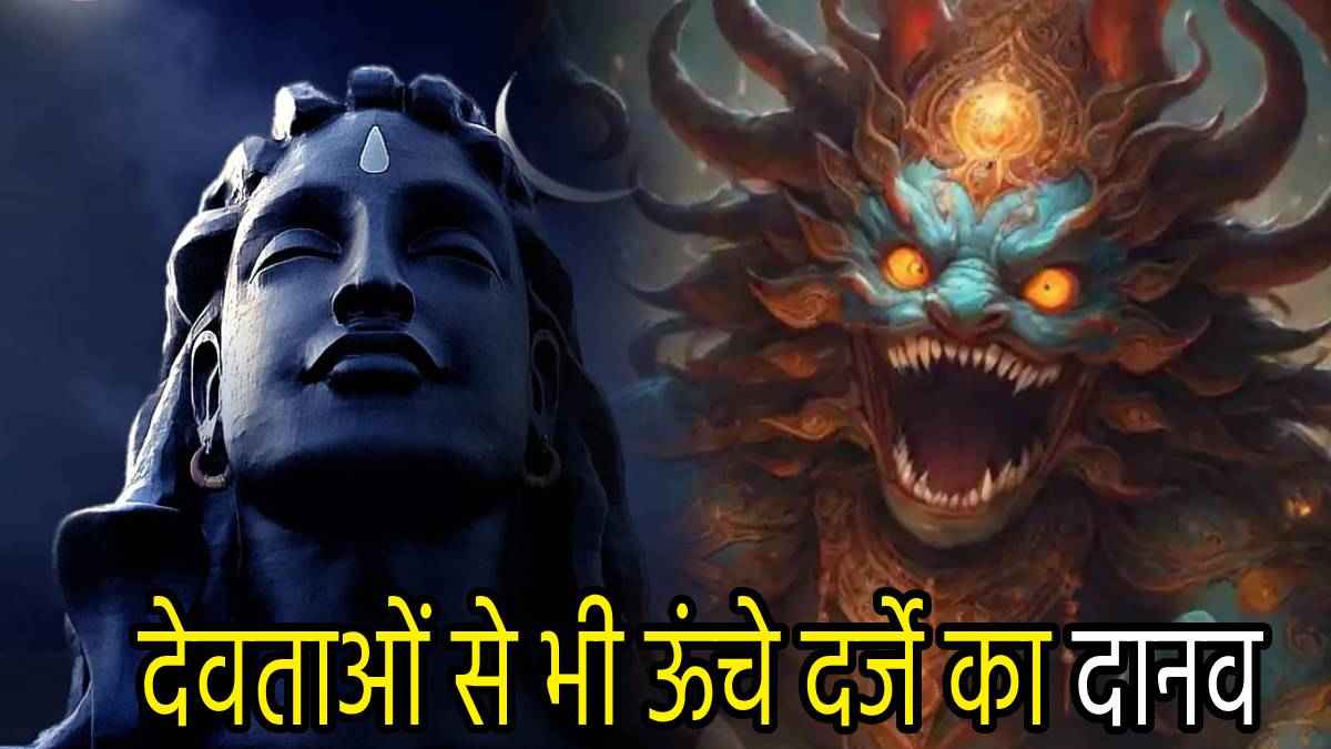 नाम कीर्तिमुख, काम का दानवों का, खुद को भी खा डाला...फिर भी देवताओं से है ऊंचा दर्जा, जानें पूरी कहानी