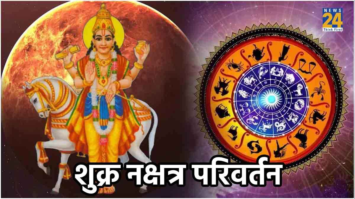 shukra-nakshtra-parivartan