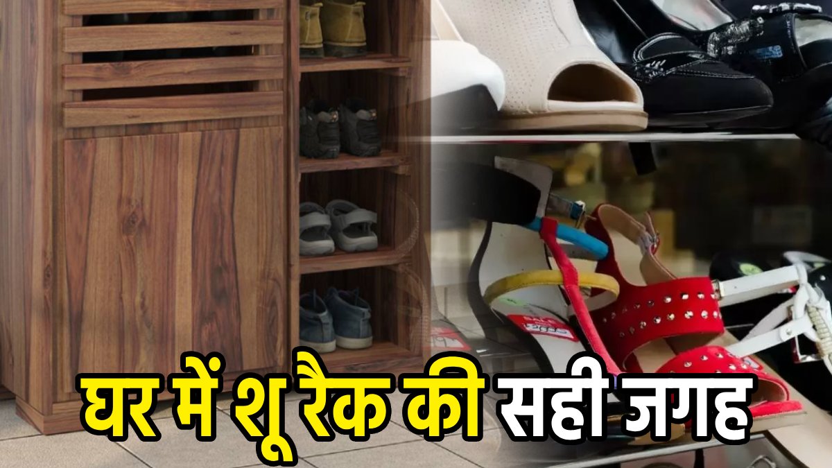 vastu-tips-for-shoe-rack