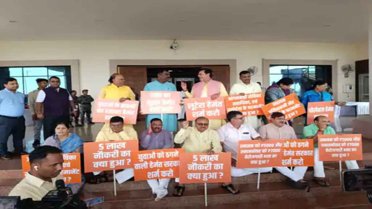 झारखंड विधानसभा से BJP के 18 MLA निलंबित, एक दिन पहले सदन में दिया था धरना