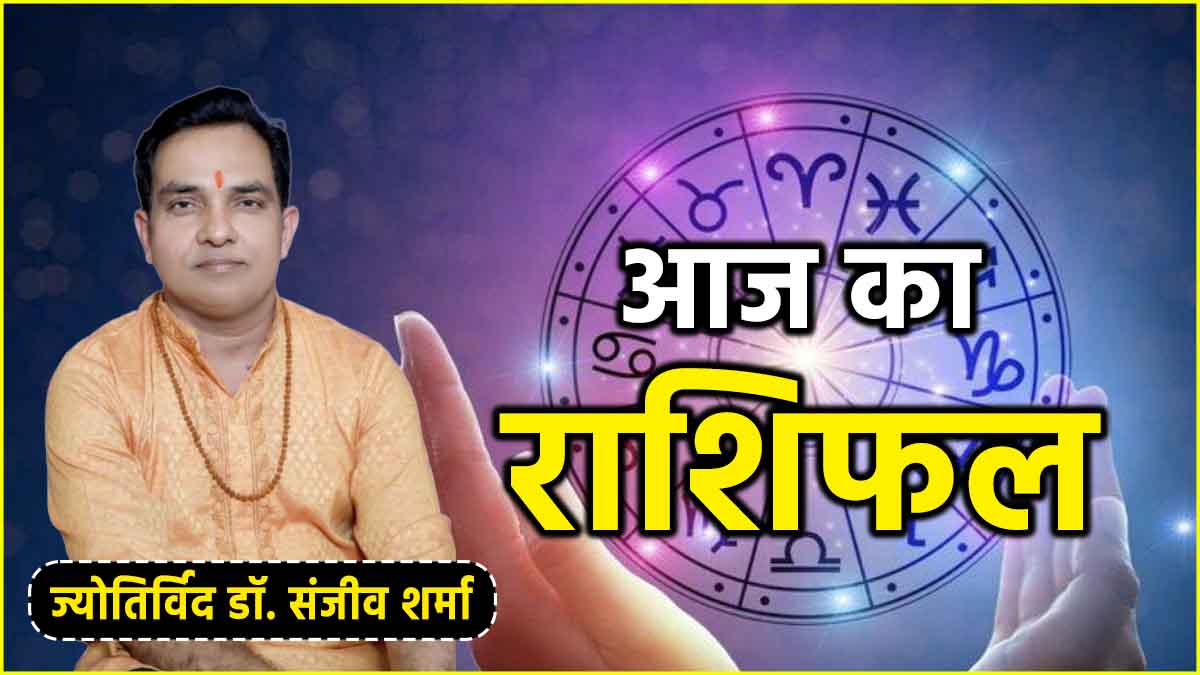 Aaj Ka Rashifal 30 September 2024 Today Horoscope astrology in Hindi