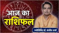 Aaj Ka Rashifal 16 september 2024 Today Horoscope astrology in Hindi