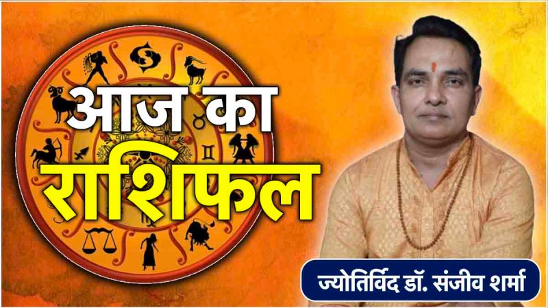 Aaj Ka Rashifal 15 September 2024