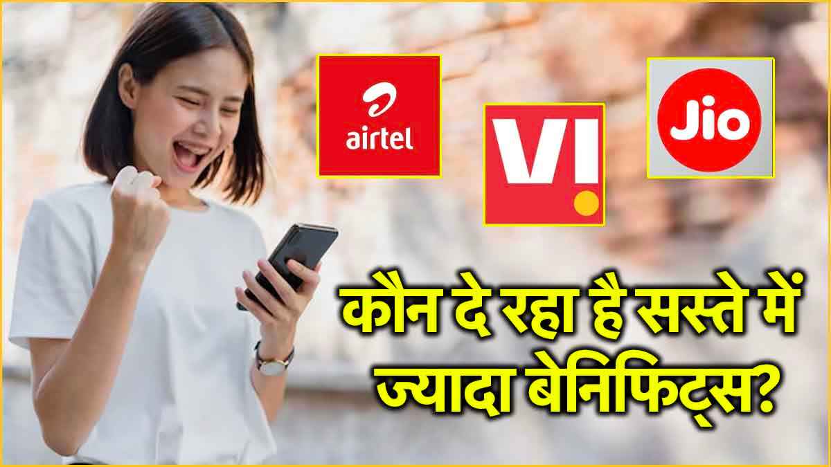 Airtel, Jio और Vi के इन प्लान्स में 160 देशों में चलेगा इंटरनेट, होगी लंबी बातें