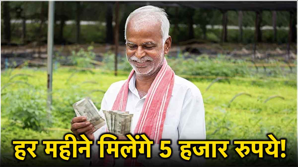 Atal Pension Yojna