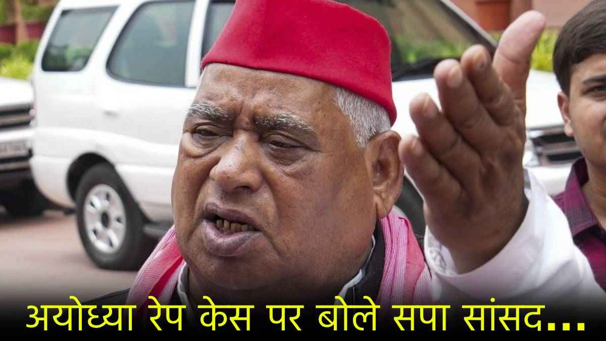 Ayodhya Rape Case Awadhesh Prasad