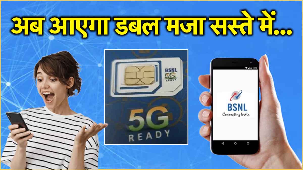 BSNL New 4G 5G Usim