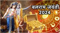 Balaram Jayanti 2024