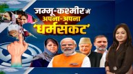 Bharat Ek Soch News 24