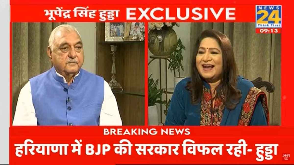 haryana assembly election 2024 Bhupinder Singh Hooda Interview anuradha prasad Candidat