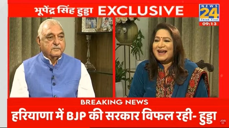 haryana assembly election 2024 Bhupinder Singh Hooda Interview anuradha prasad Candidat