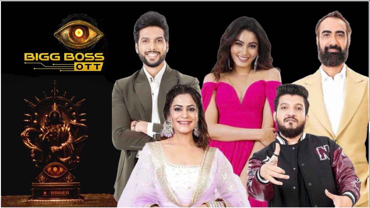 Bigg Boss OTT 3: आज कब-कहां-कैसे देखें ग्रैंड फिनाले? कैसी है ट्रॉफी और टॉप 5 में कौन?