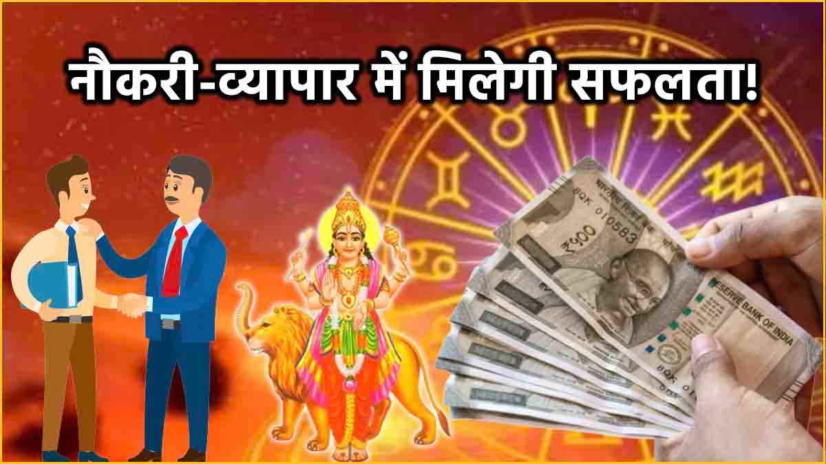 Budh Gochar 2024
