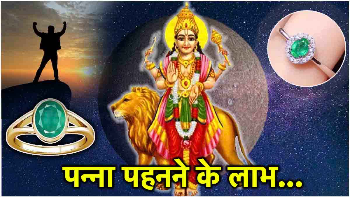 Video: बुध को मजबूत करने के लिए धारण करें ये रत्न; रातों रात चमक जाएगी किस्मत, होगी पैसों की बारिश!