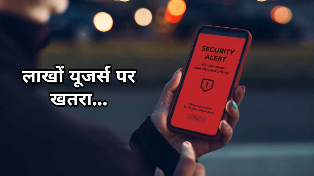खबरदार! आपका Smartphone हो सकता है Hack, सरकार ने दी चेतावनी