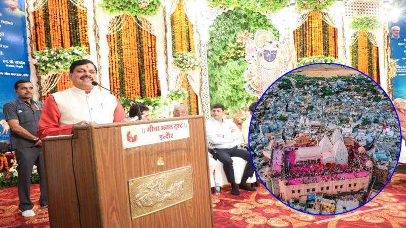 CM Mohan Yadav Big Announcement on Janmashtami