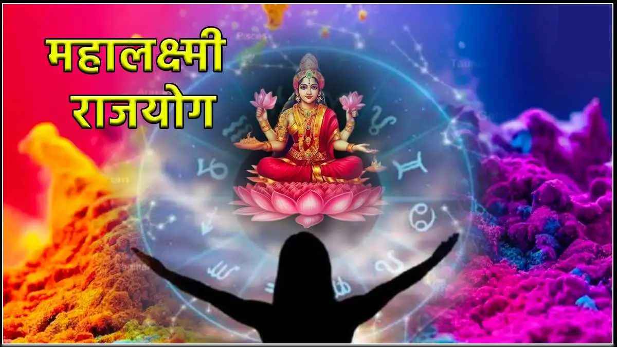 Chandra Gochar 2024